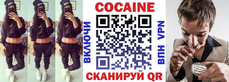 Кокаин FishScale  Коломна 