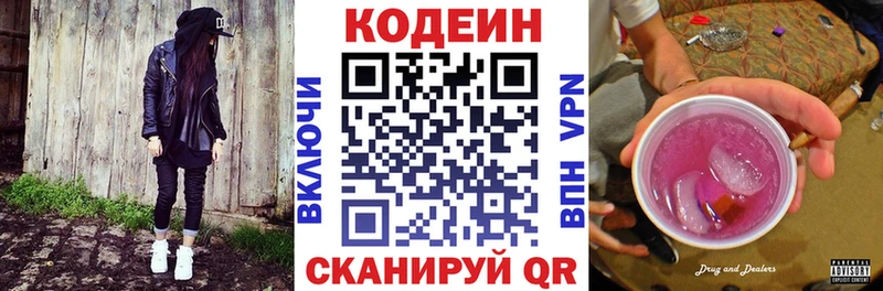 Кодеин напиток Lean (лин)  купить наркотики сайты  Коломна 